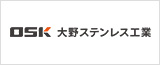 株式会社大野ステンレス工業